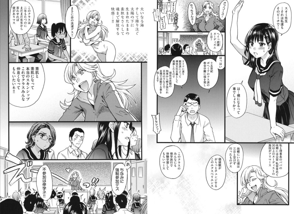 ヌーディストビーチに修学旅行で！！【師走の翁(翁計画)】3