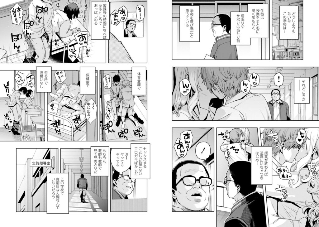 ウチらワルい子なんで【たまごろー】2