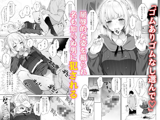 アイドル神絵師快楽堕ちの記録【藤崎ひかり(Frenchletter)】2
