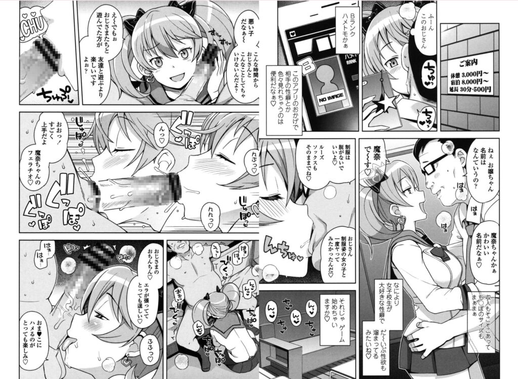 ハメトモコレクション【たまごろー】4