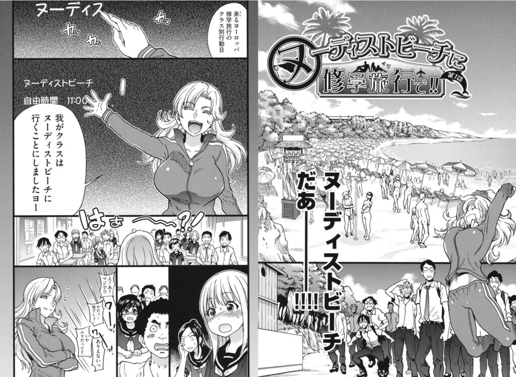 ヌーディストビーチに修学旅行で！！【師走の翁(翁計画)】2