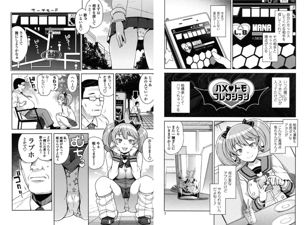ハメトモコレクション【たまごろー】3