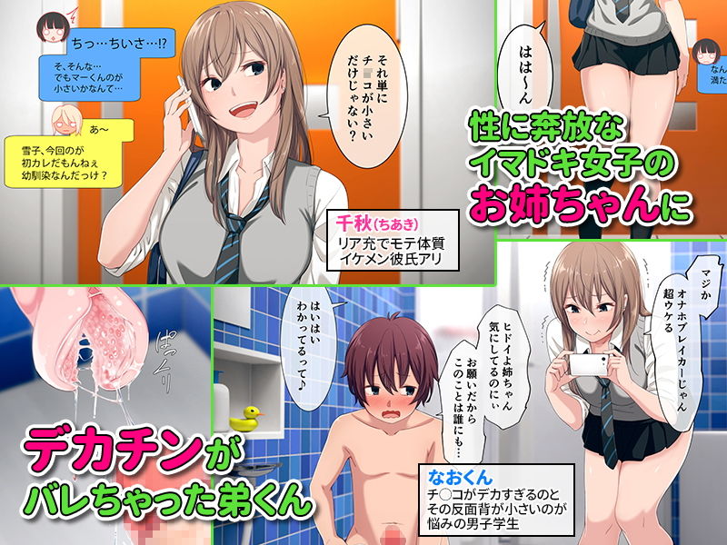ウチの弟マジでデカイんだけど見にこない?【煙ハク（発煙器官）】1