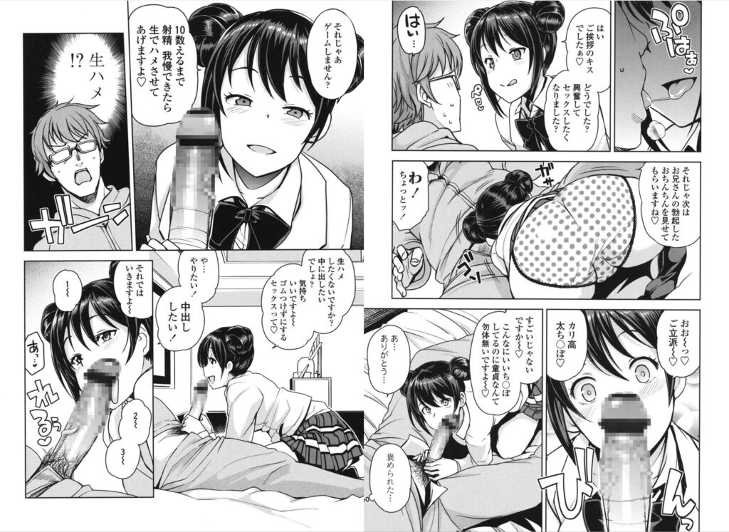 童貞男子更生委員会【たまごろー】3