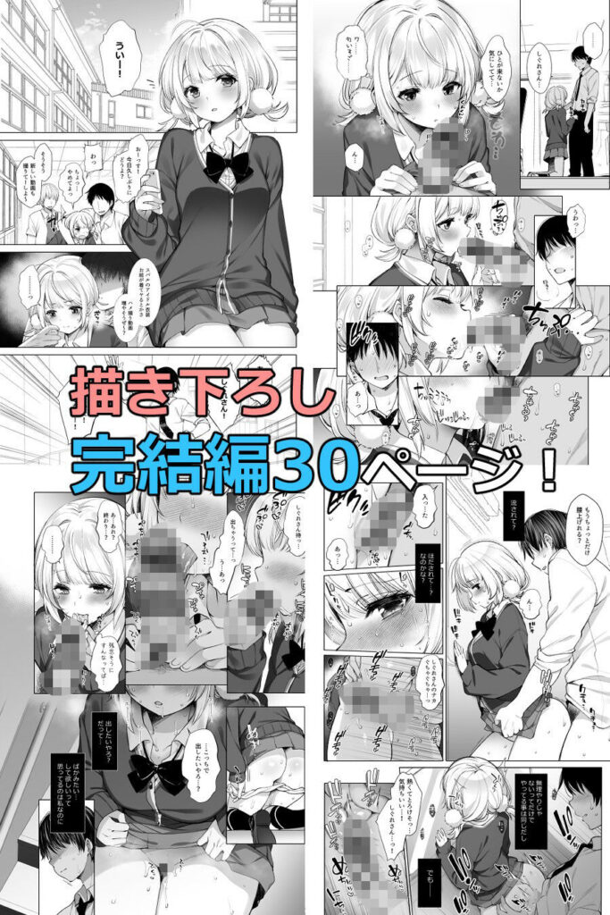 クラスメイトのアイドルVをセフレにしてみた総集編【藤崎ひかり(Frenchletter)】5