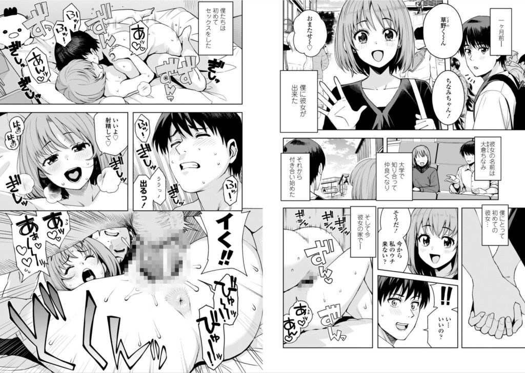 ウチらワルい子なんで【たまごろー】8