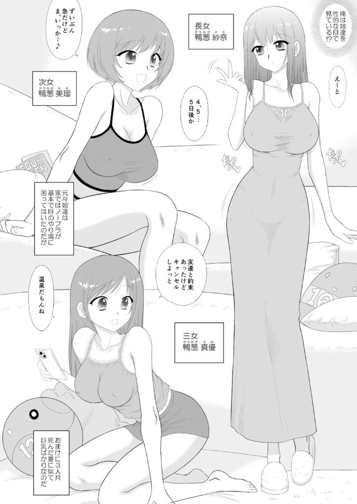 美人三姉妹と父親と叔父が混浴温泉に行きました。【黒犬獣(BLACKDOG)】1