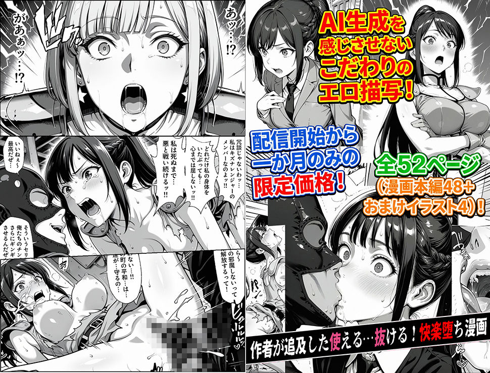 正義の戦隊ヒロイン！無限ハードSEXで戦えないほど快楽依存に調教され悪の組織に完堕ちする！・前編【ラブリークラフト】1
