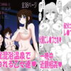 美人三姉妹と父親と叔父が混浴温泉に行きました。【黒犬獣(BLACKDOG)】