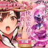 正義の戦隊ヒロイン！無限ハードSEXで戦えないほど快楽依存に調教され悪の組織に完堕ちする！・前編【ラブリークラフト】