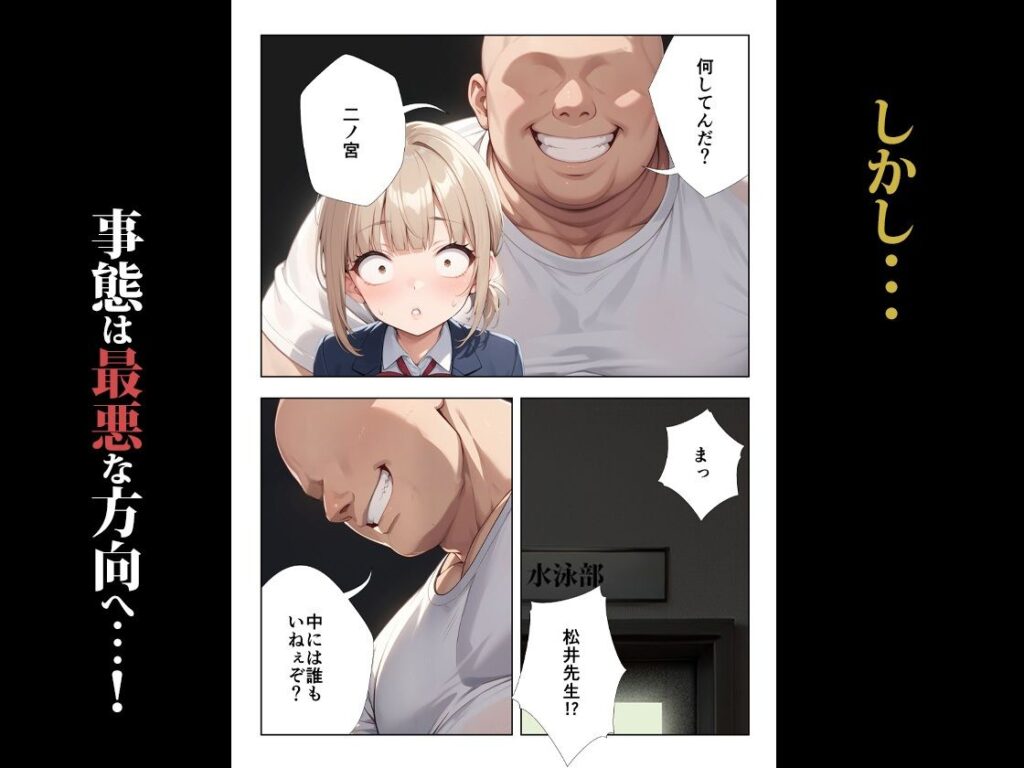 裏垢がバレた水泳部員ちゃん3【ココナッツパンチ】5