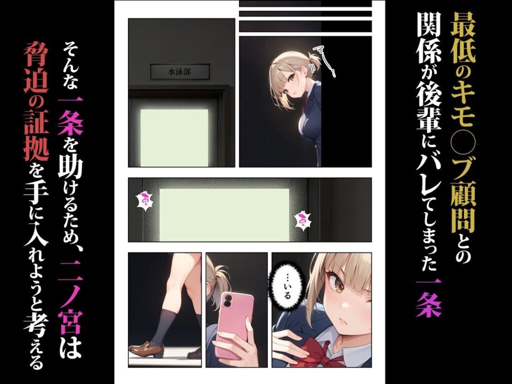 裏垢がバレた水泳部員ちゃん3【ココナッツパンチ】4