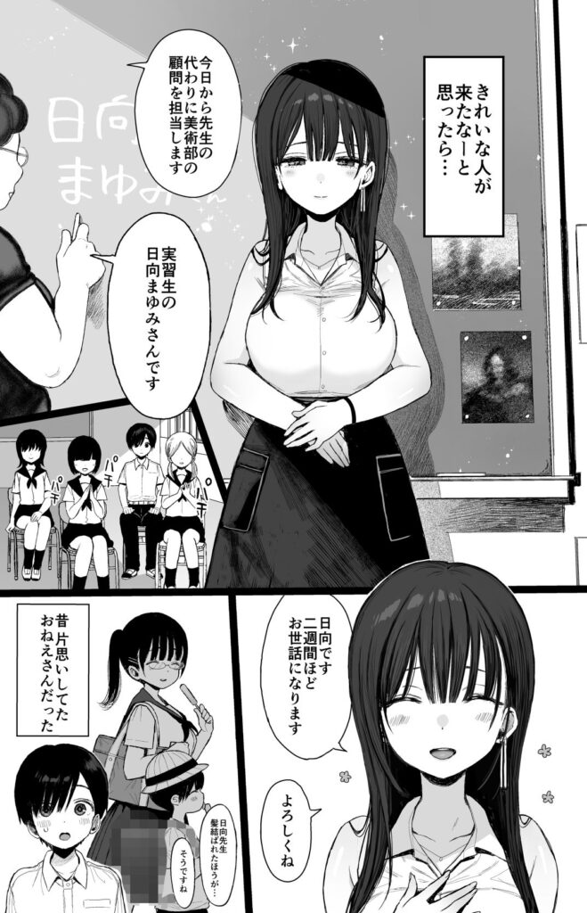 幼馴染のHなお姉さんは好きですか？【黒本君・みくろぺえじ】5