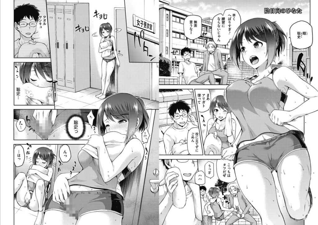 ひなたネトリズム【kiasa】1