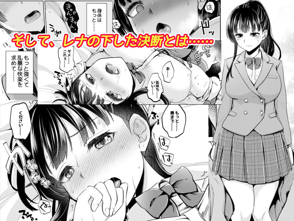 思い出は汚される2 -心まで染められて-【トウケツ(トウケツ斜面)】5