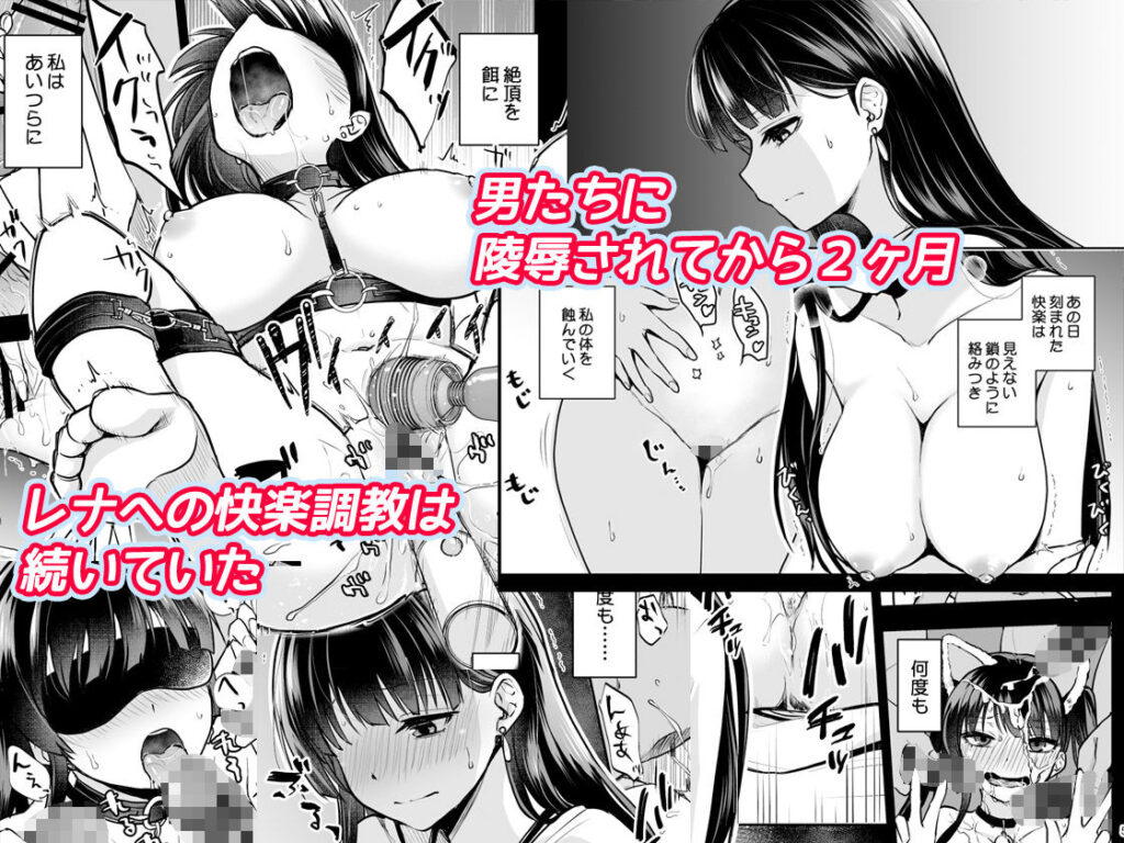 思い出は汚される2 -心まで染められて-【トウケツ(トウケツ斜面)】1