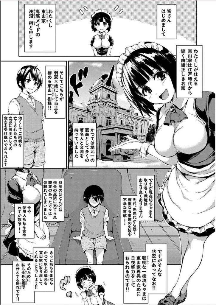アットホーム・ハーレム ふでおろシスターズ【立花オミナ】1