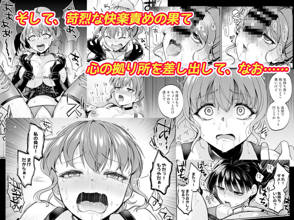 思い出は汚される2.5【トウケツ(トウケツ斜面)】5