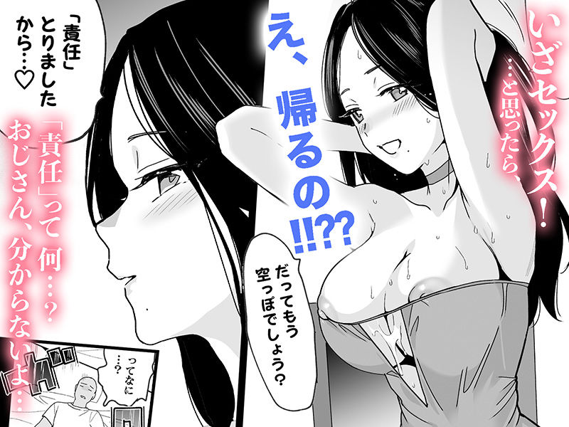 祥子ママの催●責任払い -メスメリズム0【さいかわゆさ(abgrund)】5