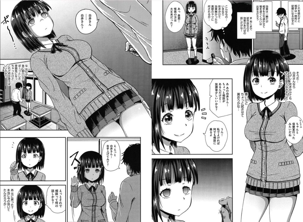 サイミンスプレイ【ぽんこっちゃん(とんこつふうみ)】3