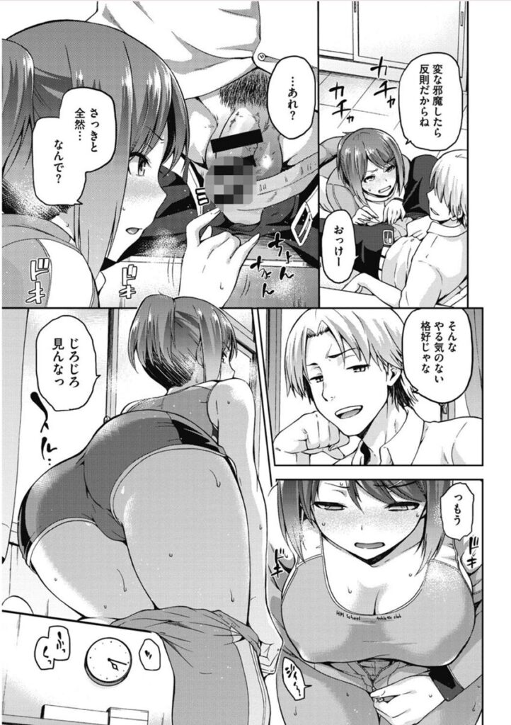 ひなたネトリズム【kiasa】5