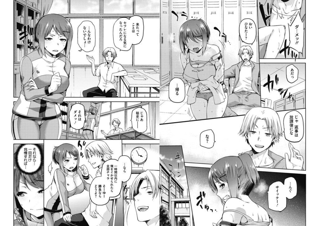 ひなたネトリズム【kiasa】4