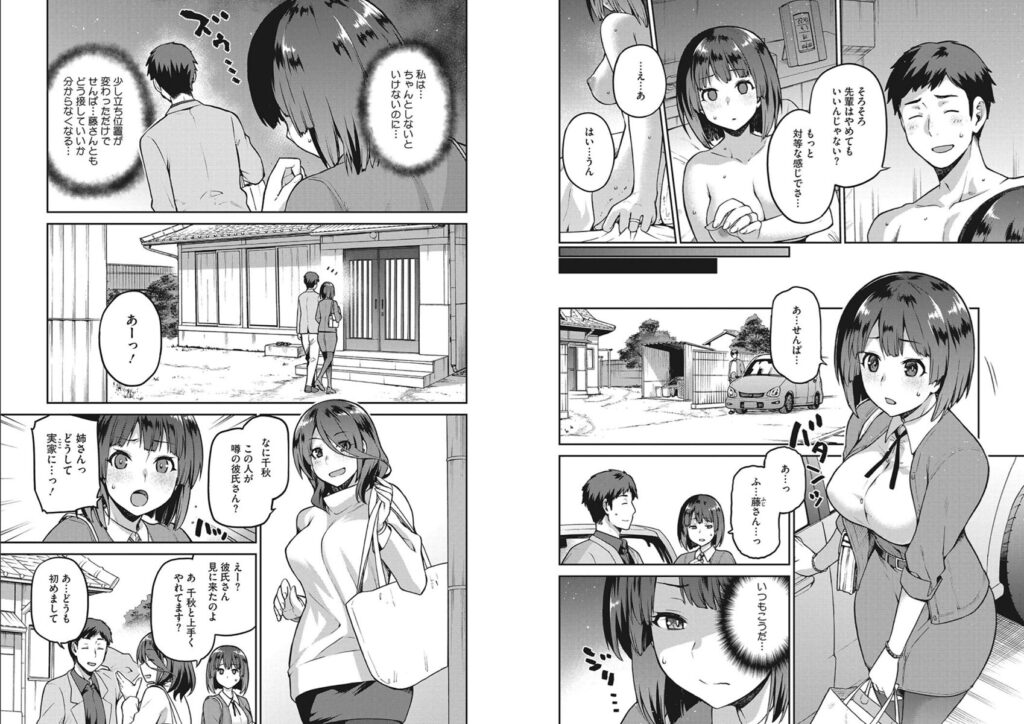 なぐさみ螺旋 姉妹の裏表【kiasa】4