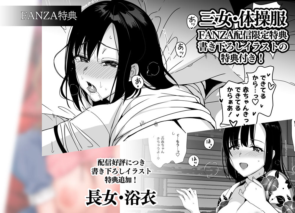 白百合姉妹攻略総集編【さいかわゆさ(abgrund)】8