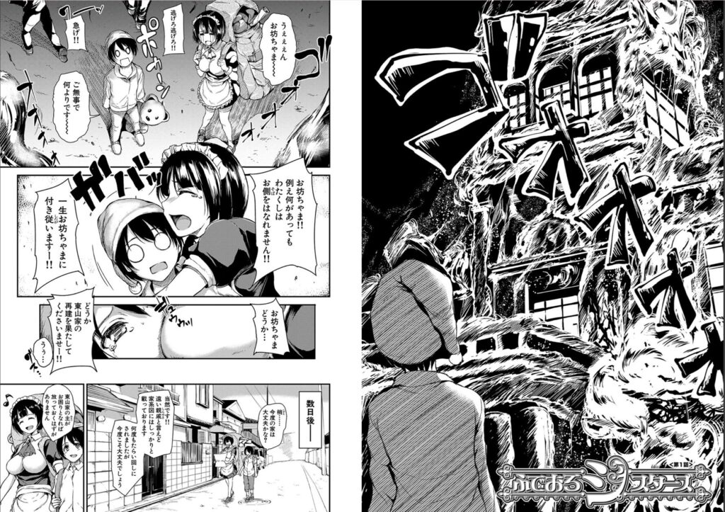 アットホーム・ハーレム ふでおろシスターズ【立花オミナ】2