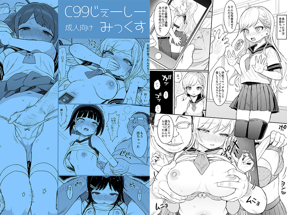 性教育シリーズ総集編1【黒本君(みくろぺえじ)】6