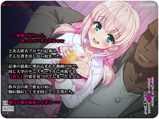 ある日、ネットで見つけたのは●●撮りされた彼女の動画だった。第一話・第二話【blast(リリックボックス)】1