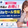 【DLsiteセールおすすめ同人誌】実用性重視で選ぶガチ評価の傑作7選！