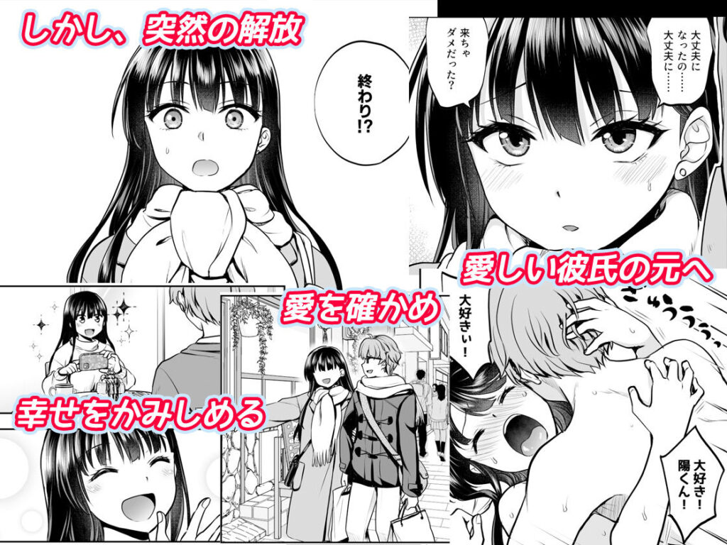 思い出は汚される2 -心まで染められて-【トウケツ(トウケツ斜面)】4