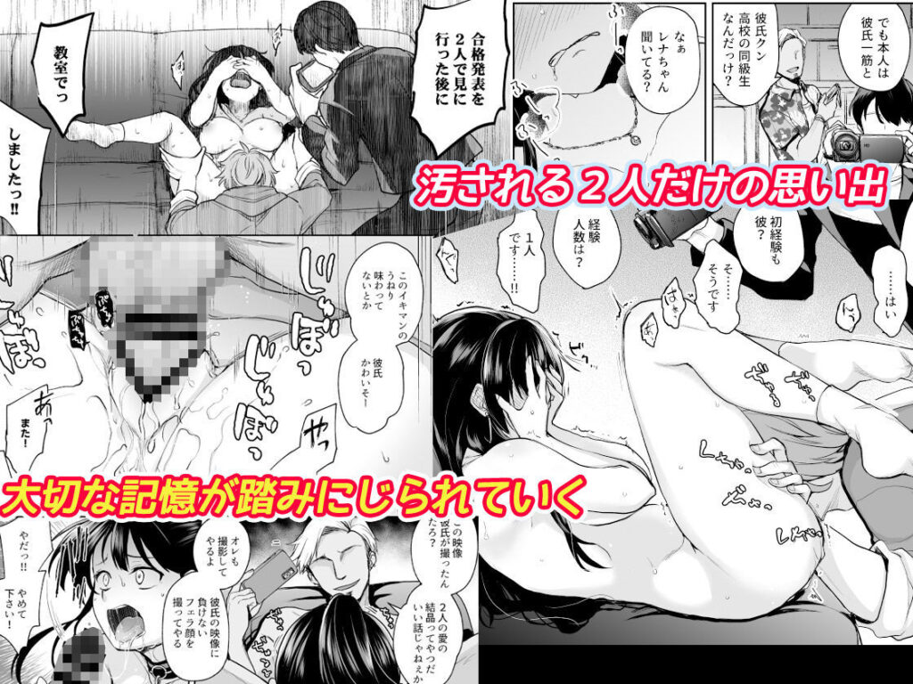思い出は汚される -美人な彼女が堕ちるまで-【トウケツ(トウケツ斜面)】3