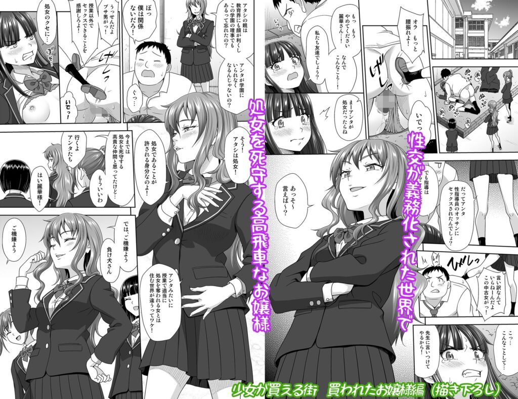 いくものがかりと少女が買える街総集編【まるころんど(暗中模索)】4