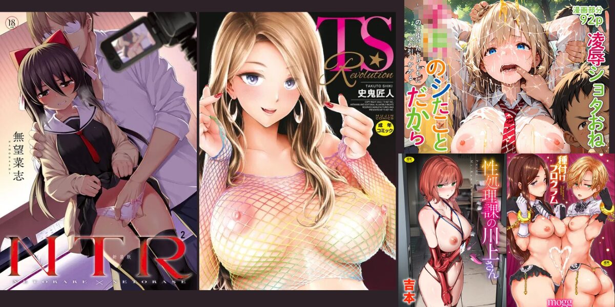 拘束調教で快楽堕ち！実用性で選ぶ緊縛系エロ漫画おすすめ傑作5選
