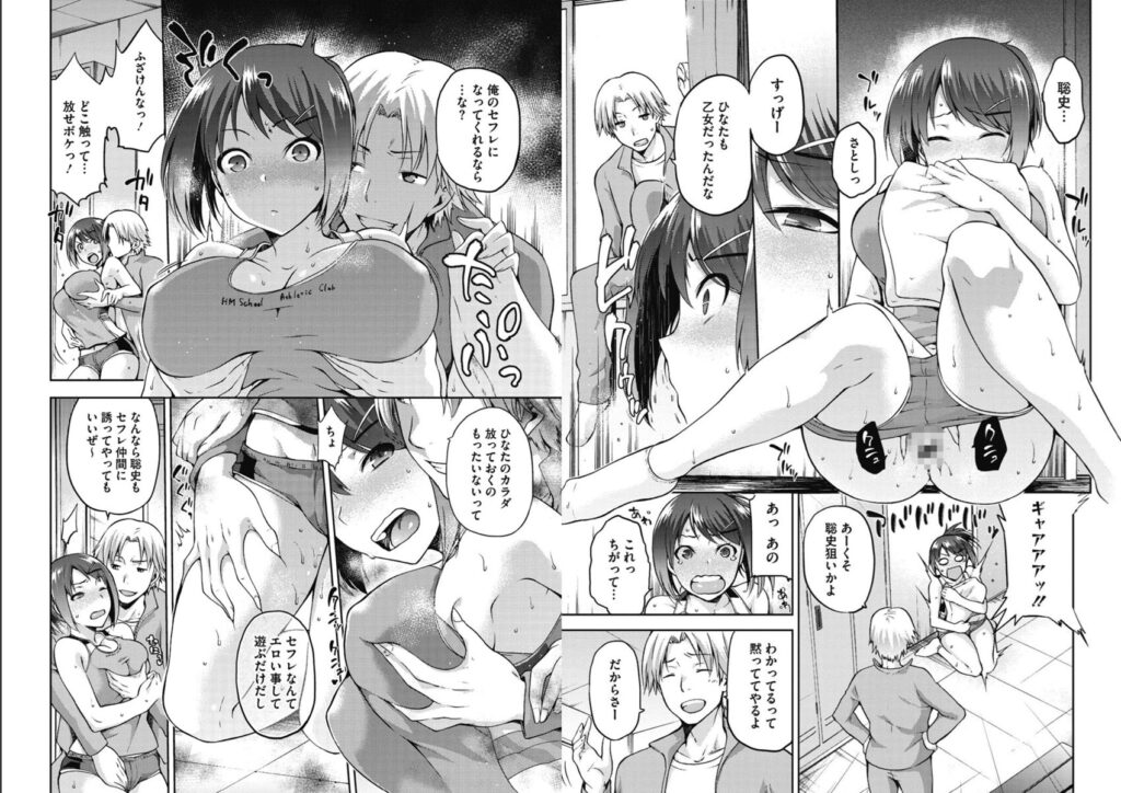 ひなたネトリズム【kiasa】2
