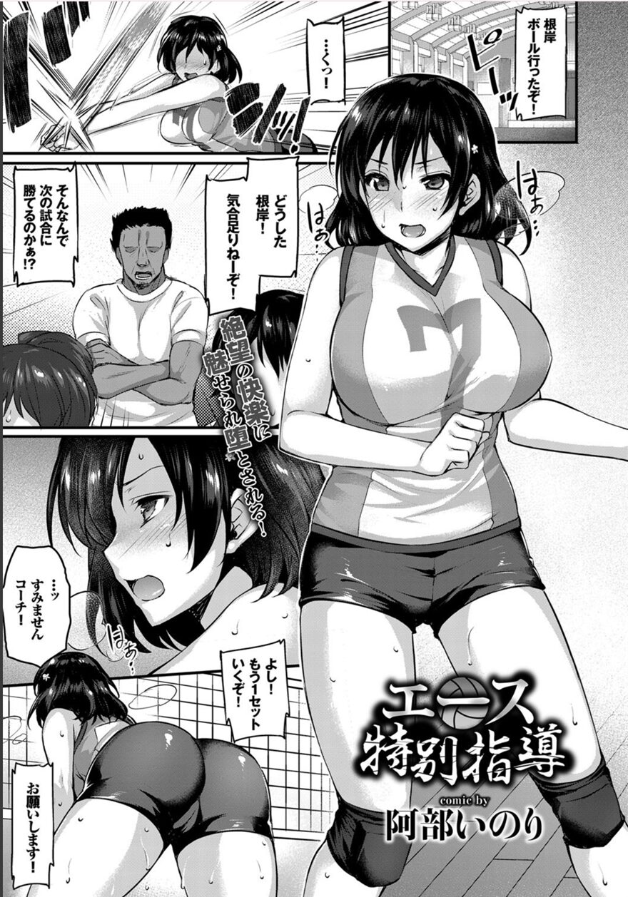 エース特別指導【阿部いのり(姫屋)】