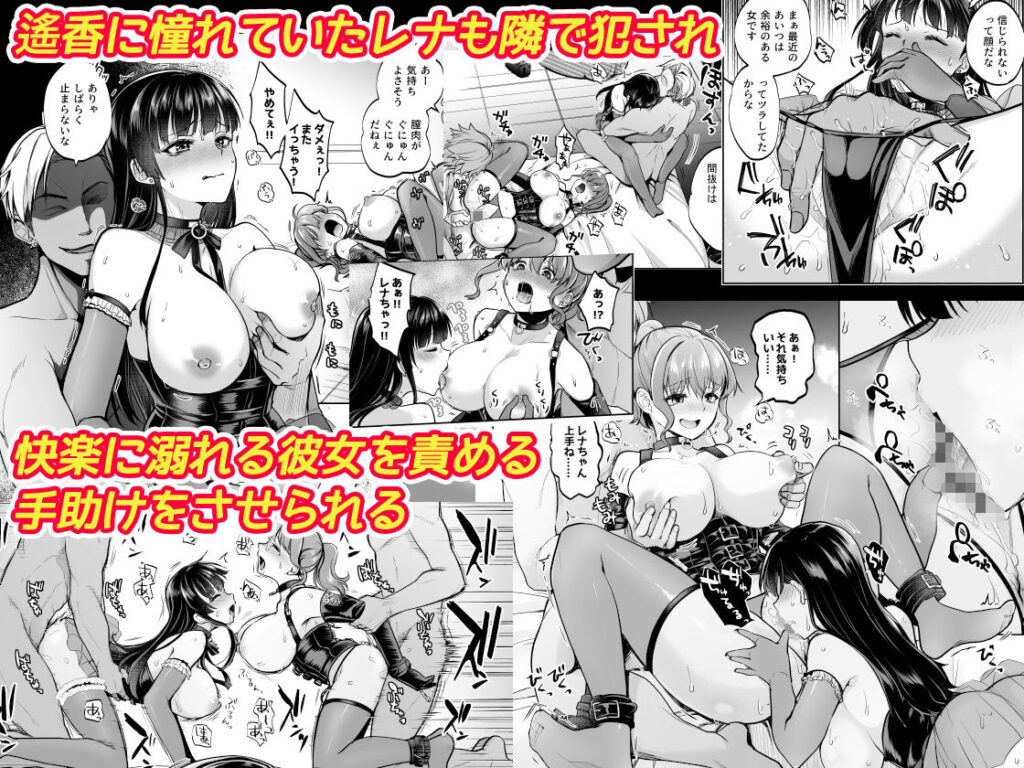 思い出は汚される2.5【トウケツ(トウケツ斜面)】3