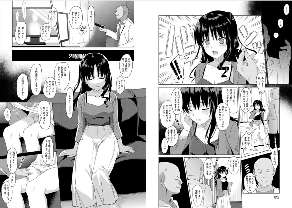 メスメリズム祥【さいかわゆさ(abgrund)】3