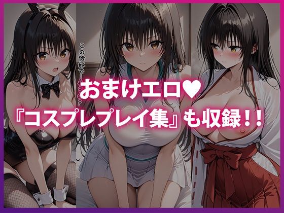 古◯川唯を犯し尽くす 〜凌●短編集3本番〜【ぱにぱに】6