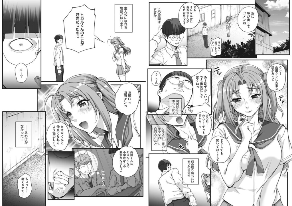 アオハルスナッチ【夏庵(まごの亭)】4