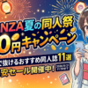【FANZA同人10円セール第3弾】ガチで抜けるおすすめ同人誌11選！