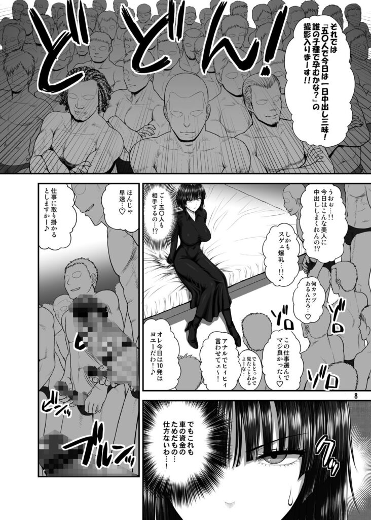 FUBUKI vs GUYS【さんぢぇるまん・猿(新日本ペプシ党)】1