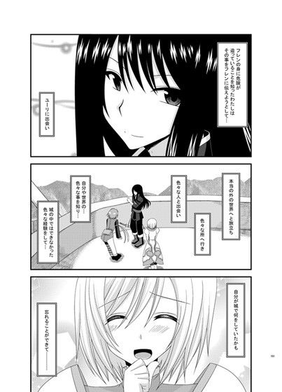 ているずおぶふぁるすvol.6【茶琉(valssu)】1