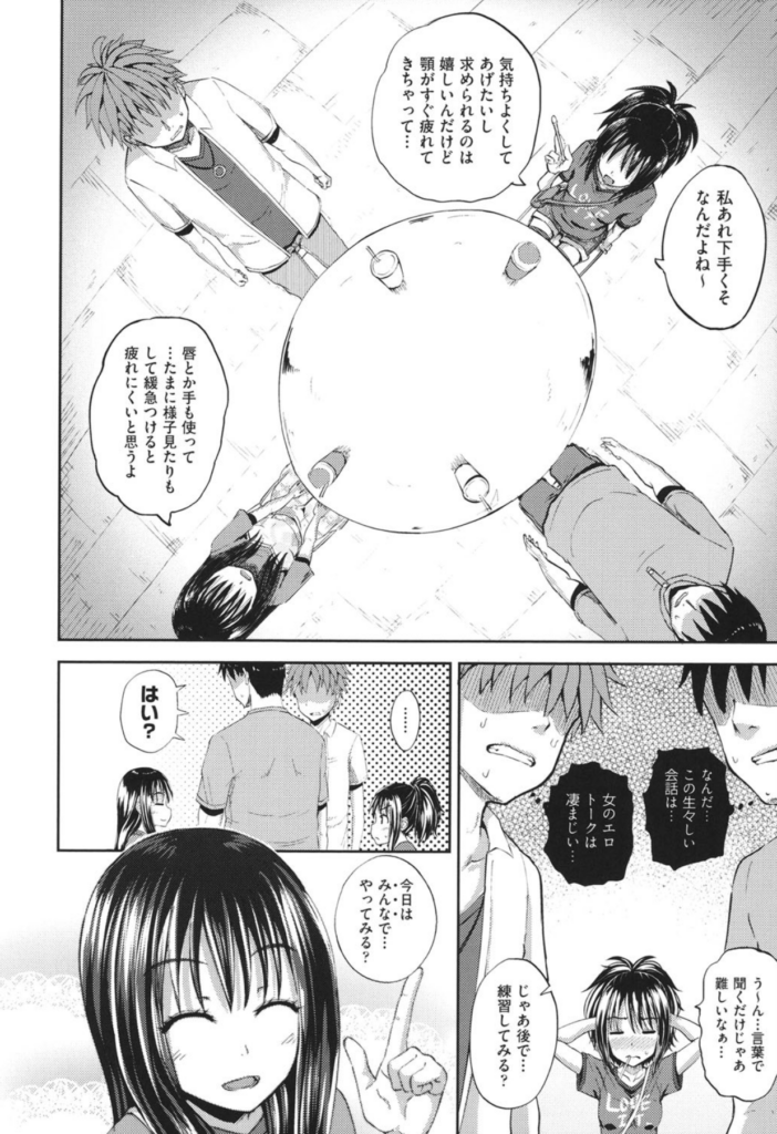 ノドハメ【ぽんこっちゃん(とんこつふうみ)】5