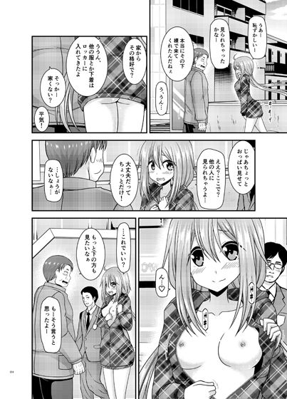 野外露出活動びより【茶琉(valssu)】4