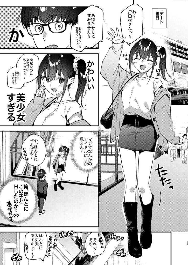 好きな子のバイト先がHなサービスをシている5【東山エイト(08BASE)】1