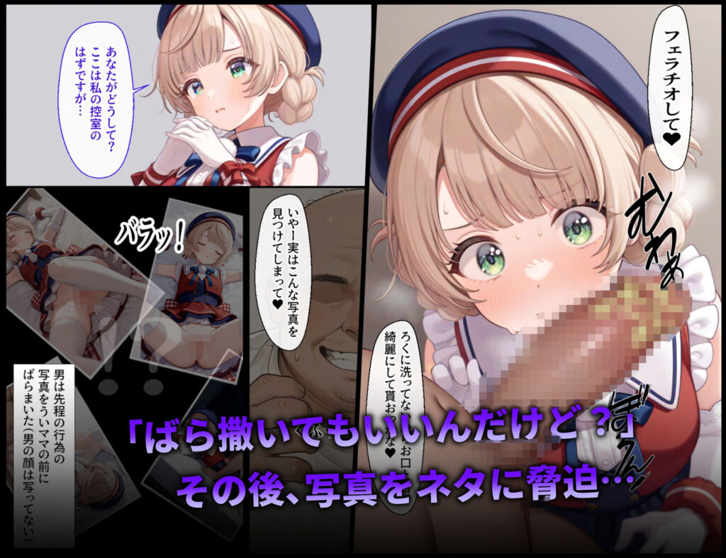醜猥レ〇プ【し●れうい編】【ふりかけラブ】4