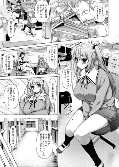部活でご奉仕いたします【まっさら島】1